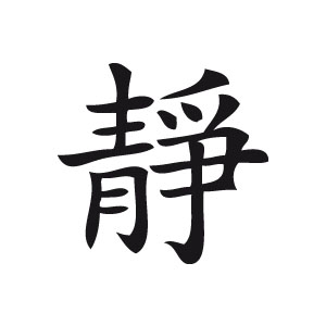 Chinesisches Zeichen Aufkleber Innere Ruhe (Stk.)