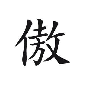 Chinesisches Zeichen Aufkleber Stolz (Stk.)