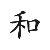 Chinesisches Zeichen Aufkleber Harmonie (Stk.)