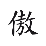 Chinesisches Zeichen Aufkleber Stolz (Stk.)